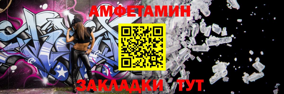 Амфетамин Premium Чита