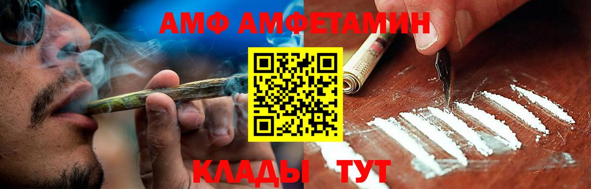 Амфетамин Розовый  АМФЕТАМИН  Чита  Вход с VPN 
