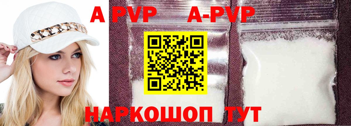 Альфа ПВП  А ПВП VHQ  А ПВП СК  цена   Чита  Вход с VPN 