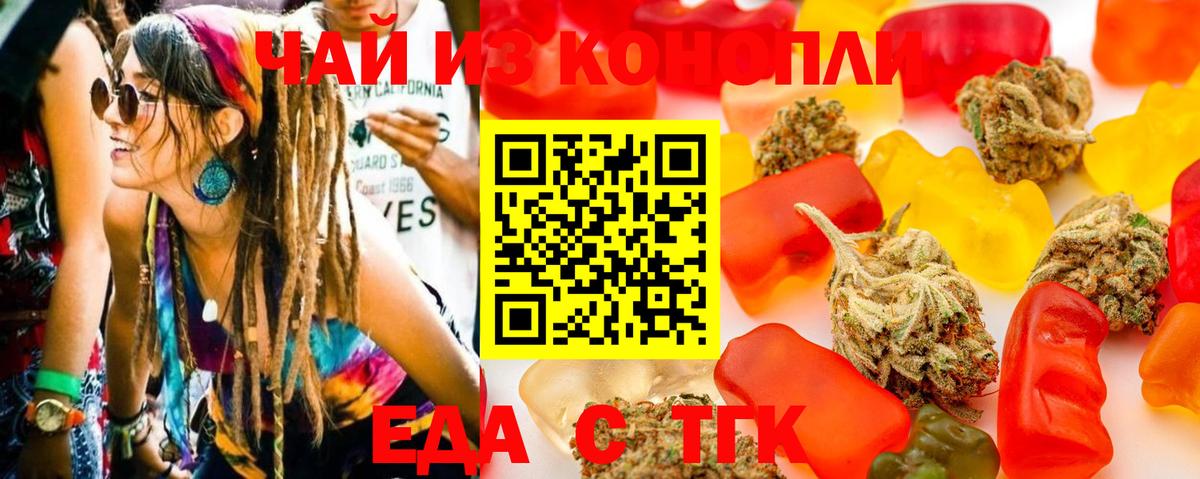 Печенье с ТГК марихуана  Вход с VPN  Чита 