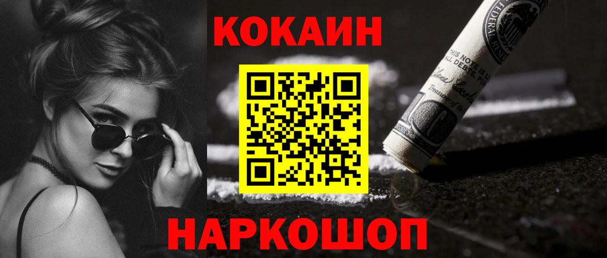 COCAIN Боливия  КОКАИН  COCAIN Колумбийский  Чита  Вход с VPN 