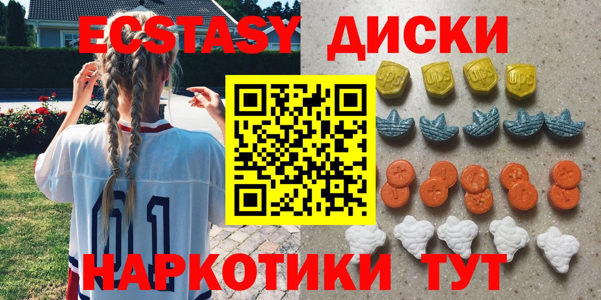   зеркало  Ecstasy DUBAI  Вход с VPN  Чита  ЭКСТАЗИ 280мг 