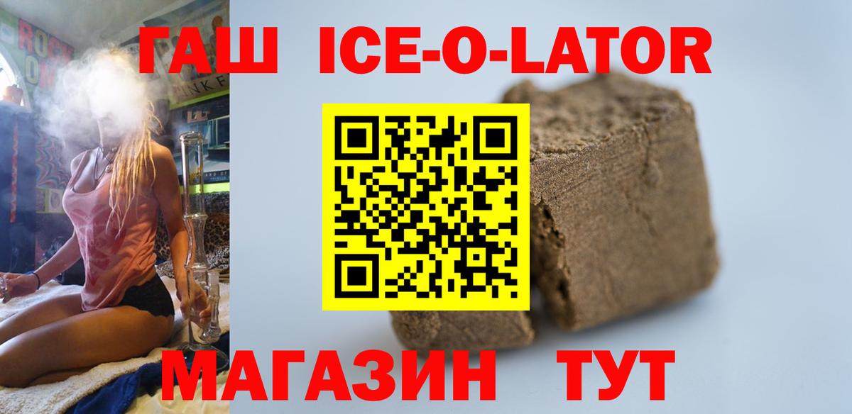 Чита  ГАШИШ гашик  ГАШИШ Cannabis  Вход с VPN 
