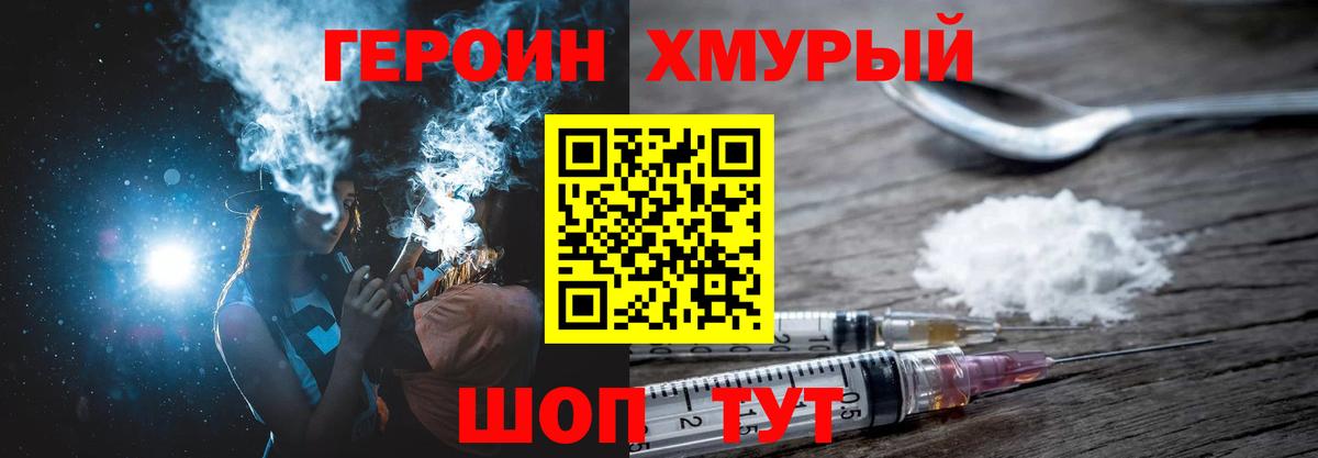 Чита  ГЕРОИН гречка  Вход с VPN 