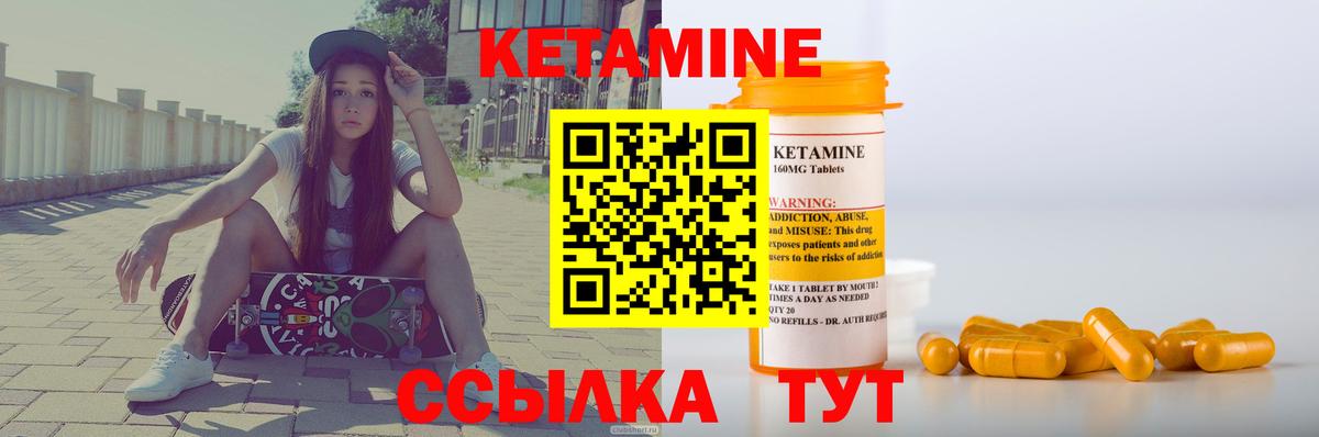 Кетамин VHQ  Кетамин VHQ  Вход с VPN  Чита 