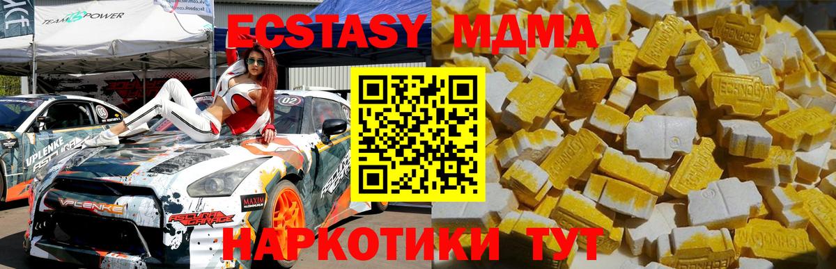 МДМА  МДМА VHQ  Вход с VPN  Чита 