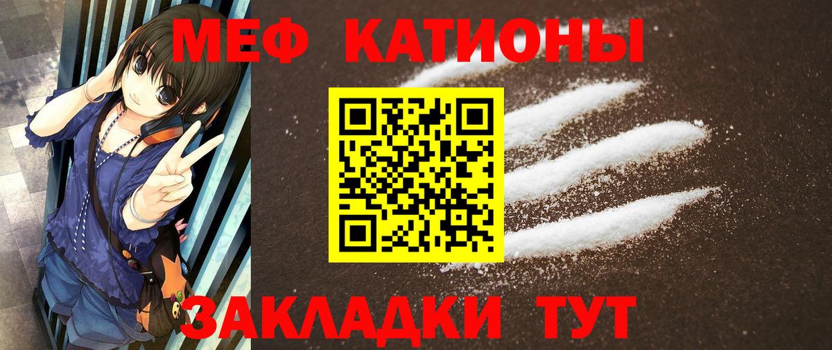 Меф мяу мяу кристаллы Чита