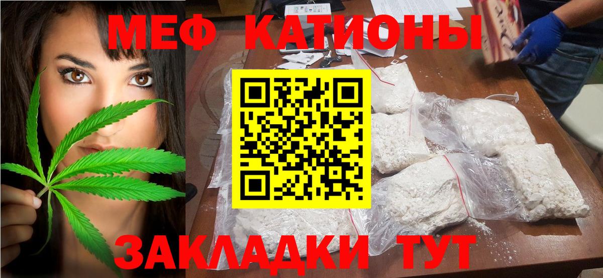 Меф 4 MMC  Мефедрон  Чита  МЕФ  Меф mephedrone  Вход с VPN 
