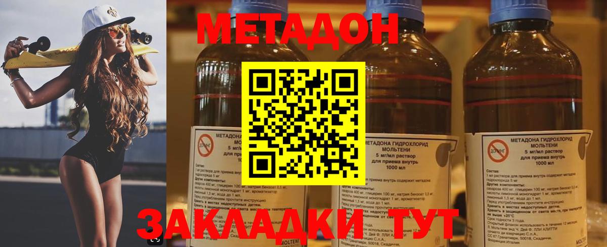 Метадон VHQ Чита
