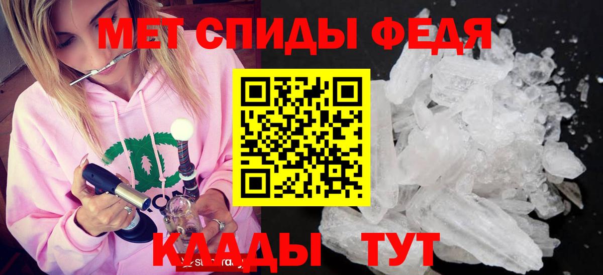 МЕТАМФЕТАМИН Декстрометамфетамин 99.9% Чита