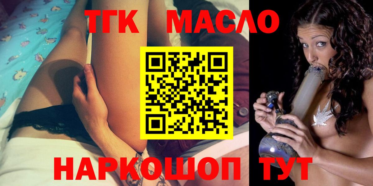 Дистиллят ТГК вейп с тгк Чита